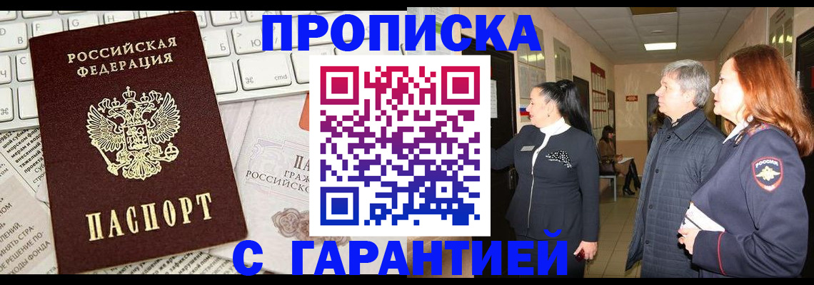 миграционный учет в Людиново