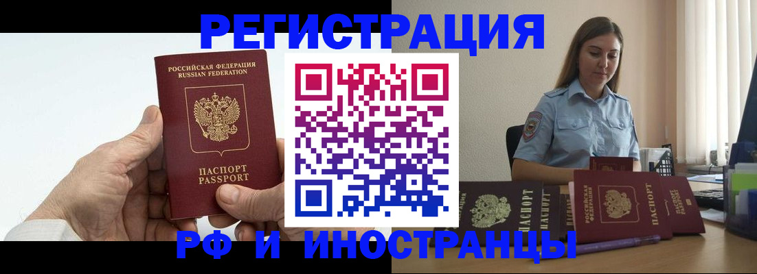 прописка от собственника в Людиново