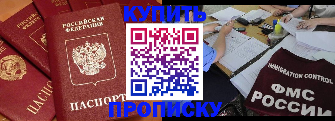 временная регистрация для всех в Людиново