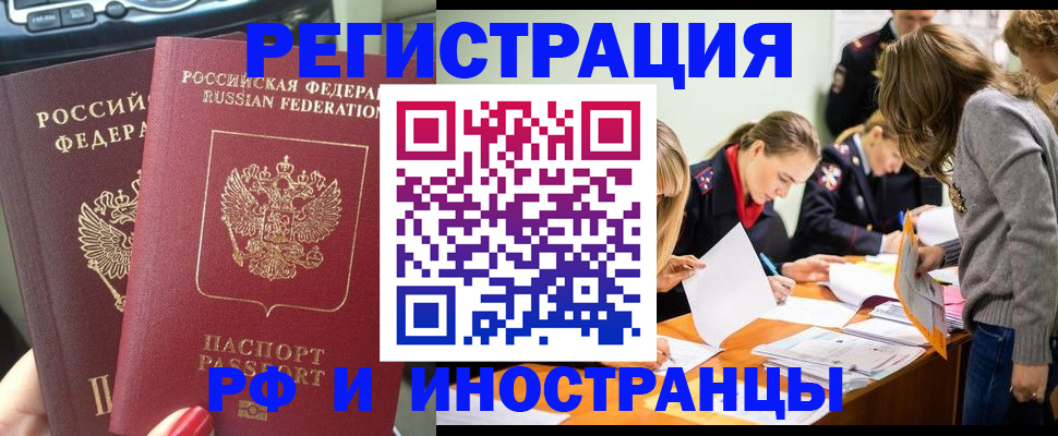 прописка гарантия в Людиново