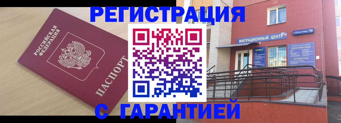 миграционный учет в Людиново